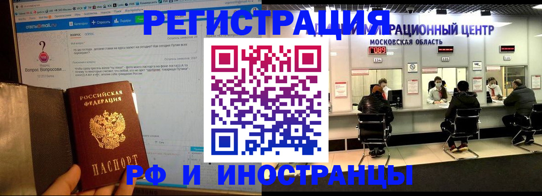 прописка регистрация в Зеленоградске