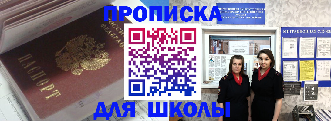временная регистрация в квартире в Зеленоградске
